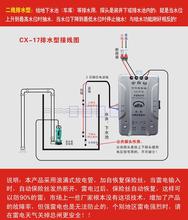 Water Level Sensor