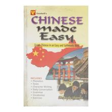 Goodwill's Chinese Made Easy