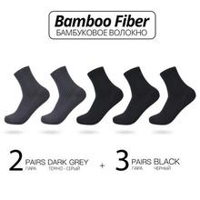 HSS Brand Men Bamboo Fiber Socks 5pairs/lot New Classic