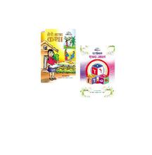 Kids Mini Library Set 2