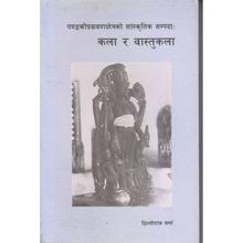 Gandaki Sanskritik Sampada (Kala Ra Bastukala) - Dilliram Sharma