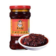 LAO GAN MA Tao Huabi Chilli Sauce With Chicken 280gm [ Chinese Chicken Achar Chilli Oil ]