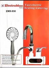 Electromax Instant Water Heater Faucet With Shower Head-3000W