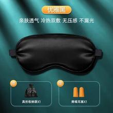 Joyroom JR-CY375 Sleep Eye Mask (Including Earplug +Storage Bag)