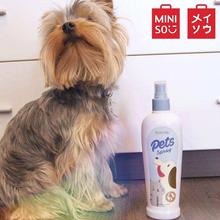 MINISO Pampered Pets Spray