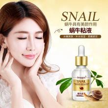 IMAGES Snail Extract Serum Face Essence Anti Wrinkle