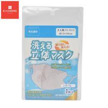 Kaimono Japan 3D White Washable Mask 13*24Cm