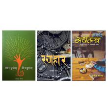 Reader's Pack of 3(Khana pugos, Ranahar, Arthaat arthatantra)