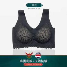 Thailand Latex Seamless Push Up Underwear Women Bra