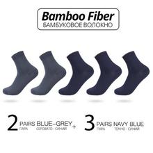 HSS Brand Men Bamboo Fiber Socks 5pairs/lot New Classic