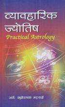 Byawaharik Jyotish (Practical Astrology) - Kubernath Bhattarai