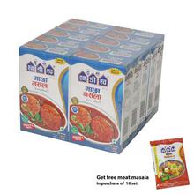 NDH Fish Masala With Free Meat Masala -10 Pcs