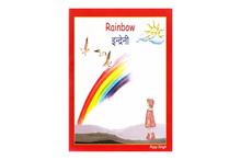 Indreni: Rainbow (Rupy Singh)