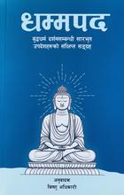 Dhammapada By Bishnu Adhikari