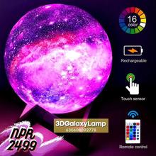 3D Galaxy Moon Spectacular Starry Galaxy Design Lamp