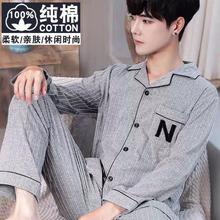 CHINA SALE-   Long-sleeved pajamas men's spring and autumn