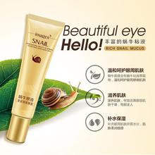 CHINA SALE-   Snail Extract Anti Wrinkle Eye Bag Remover Eye