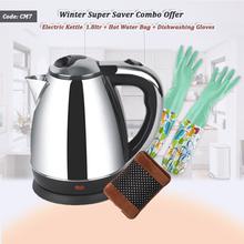 Winter Super Saver Combo Offer