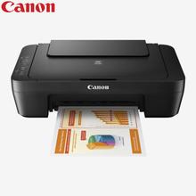 Canon MG2570S 3 In 1 Multi-Function Inkjet Colour Printer