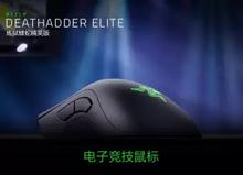 Razer - DeathAdder Elite Wired Optical Gaming Mouse with Chroma Lighting - Black