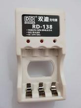 DD Shager Rechargeable Ni-MH Ni-Cd AA AAA Battery Compact Quick battery charger of high capacity- RD-902-White