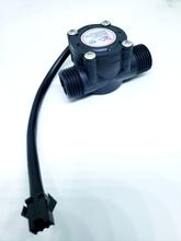 Water Flow Sensor YF-S201