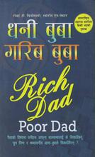 Dhani Buwa Garib Buwa  -  Robert T. Kiyosaki  (Nepali translation of Rich Dad, Poor Dad)