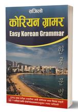 Sajilo Korean Grammar hpdc-9157