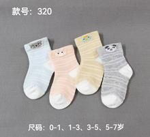 Kids Cotton Socks Combo Of 3 Pair