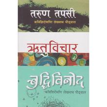 Lekhnath Poudel: 3 Books Value Pack by Lekhnath Poudel