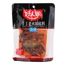 HaoRenJia Chinese Spicy Hot Pot Soup Base 500g | Sichuan | Chinese Cuisine