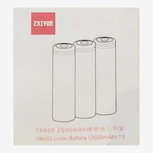 ZHIYUN 18650 Li-ion Battery (2600mAh) *3