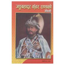 Junga Bahadur Kunwar Rana ko Jeevani by Prakash A Raj