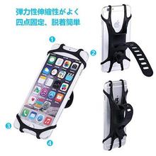 Bike Phone Holder For Smart Mobile Phone( 4.5-6 inches)