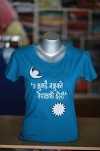 Phalano Luga: Women’s T-Shirt ’Soyambhu Nepal’