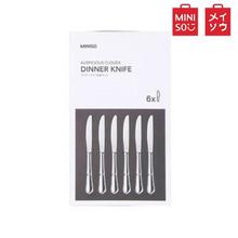 MINISO Auspicious Clouds Series Dinner Knife Set-6 Pack