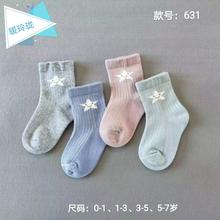 Kids Cotton Socks Combo Of 3 Pair