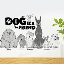 Dog is A friend Wall Sticker