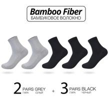 HSS Brand Men Bamboo Fiber Socks 5pairs/lot New Classic