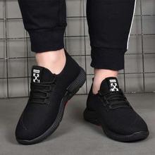 Men’s Casual Fashion Shoes