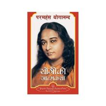 Yogiko Aatma Katha (Autobiography of a Yogi)