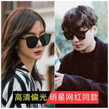 2020 new sunglasses women Korean version of the net red tide