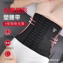 CHINA SALE-   M+ Abdomen Belt Upgrade Warm Palace Quantum