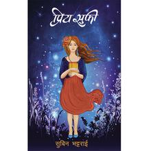 Priya Sufi (प्रिय सुफी) By Subin Bhattarai