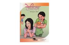 Rebika: Yastai Huncha Yo Umerama (Saurabh Kiran Shrestha)
