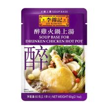 Soup Base For Drunken Chicken Hot Pot 60G