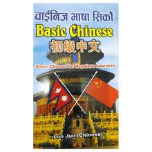 Basic Chinese