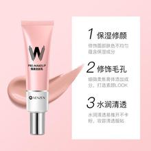 Moisturizing Isolation Cream_Fanzhen Makeup Makeup Lasting