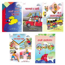 Kids Mini Library Set 3 (Mero Gaun Khane Katha, Chakchake Ra Gadi, Ma Ta Asal Manchhe, Maile Garna Nahune Kam, Hamro Wartalap)