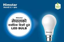 Himstar LED Bulb B22 14W